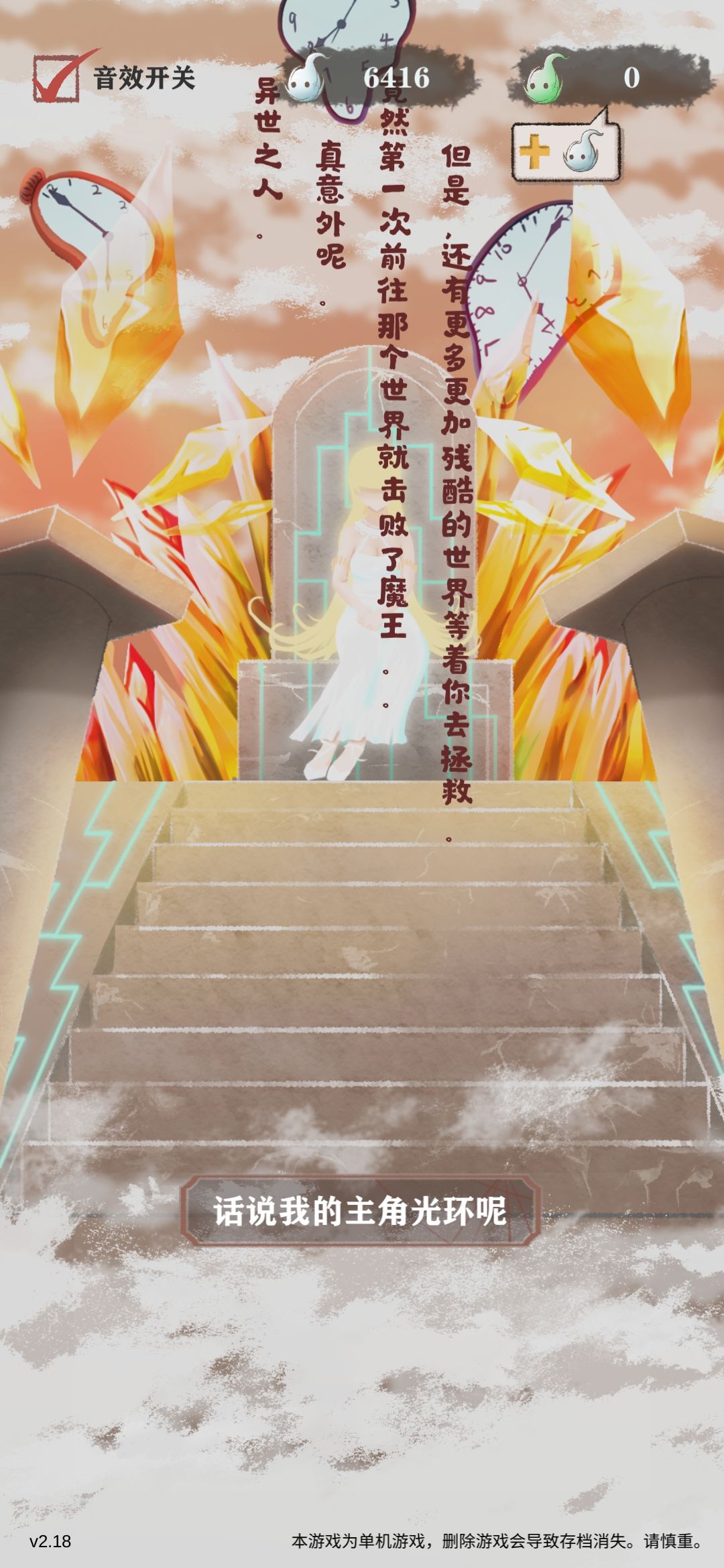 不容易啊,第一次感觉比残6还离谱 4