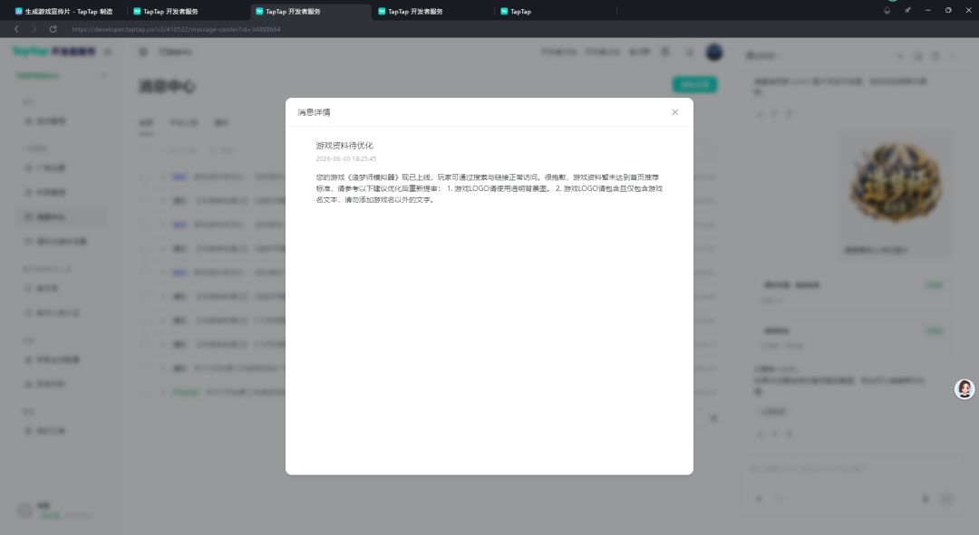 LOGO在哪里 2