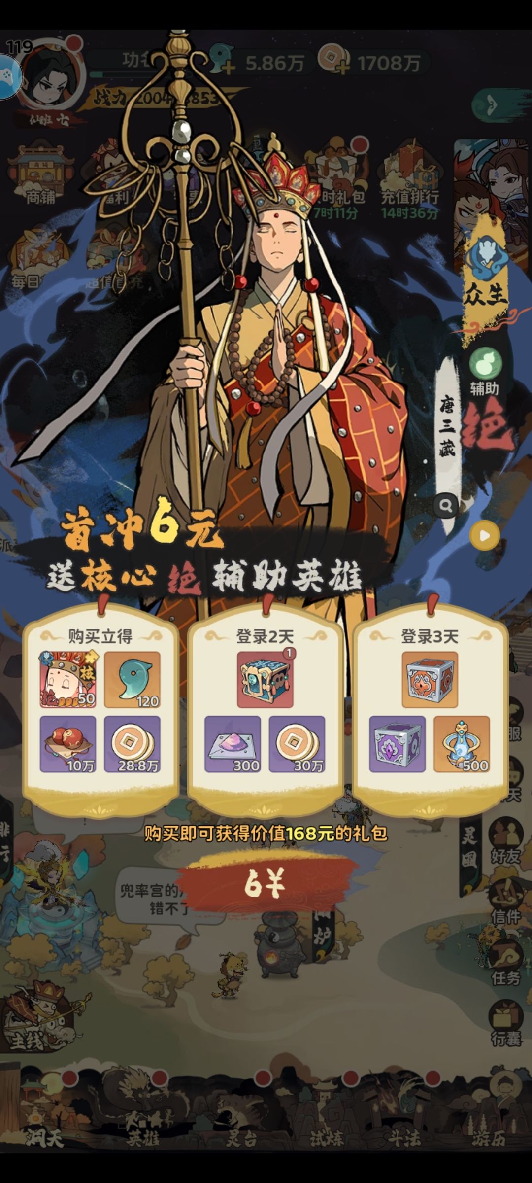 开服61天2亿战 合区最强0氪 2