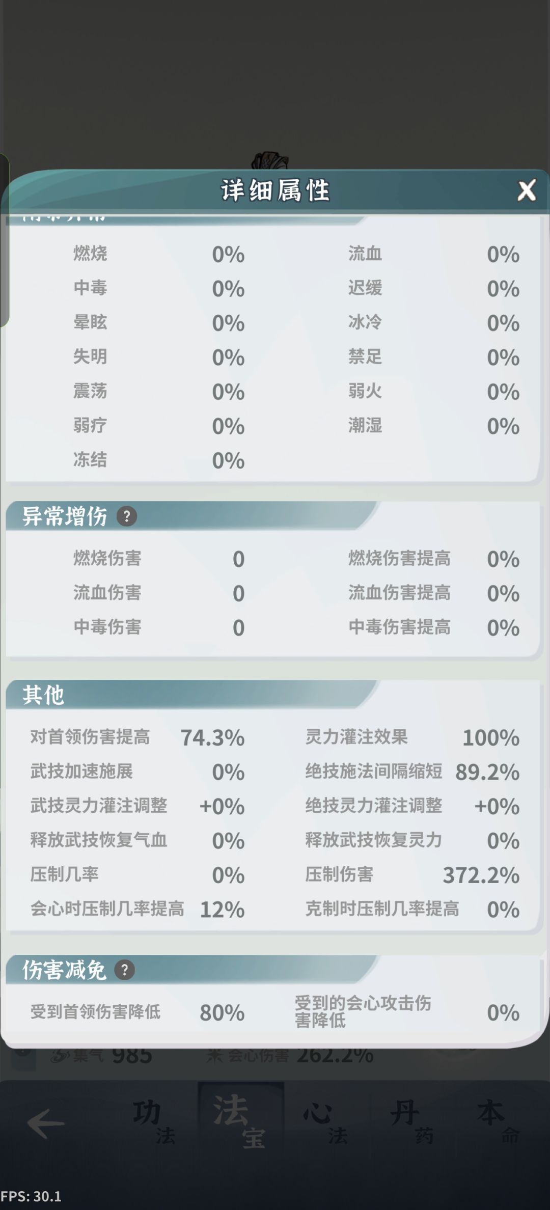 师尊真不愧是师尊啊 5