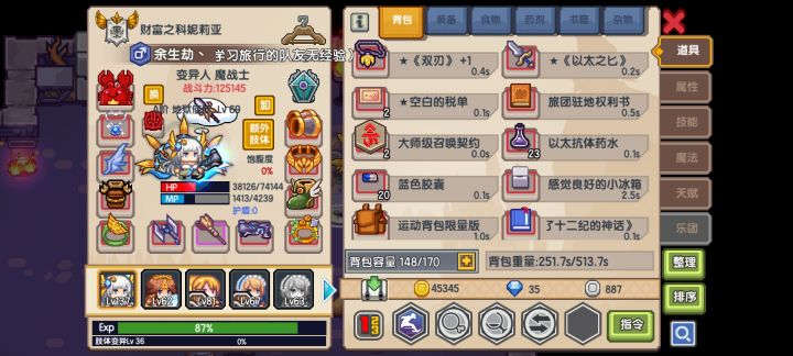 难受截图