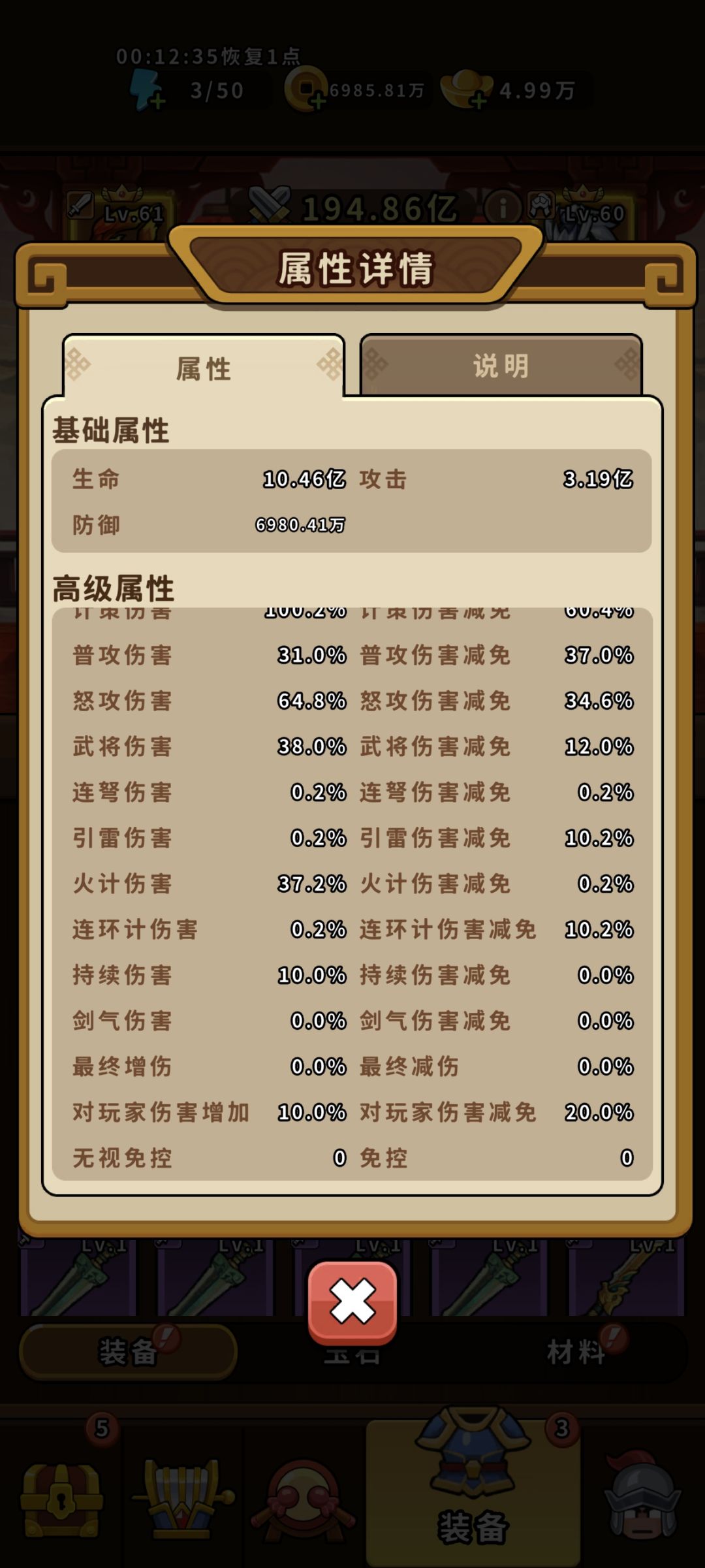 数据异常 1