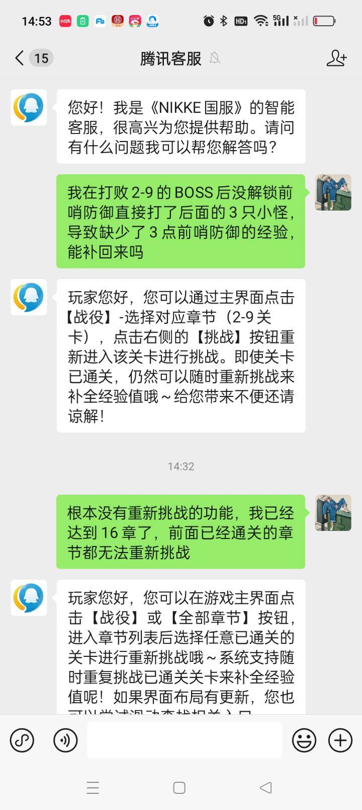 这AI客服乱提供解决方法截图