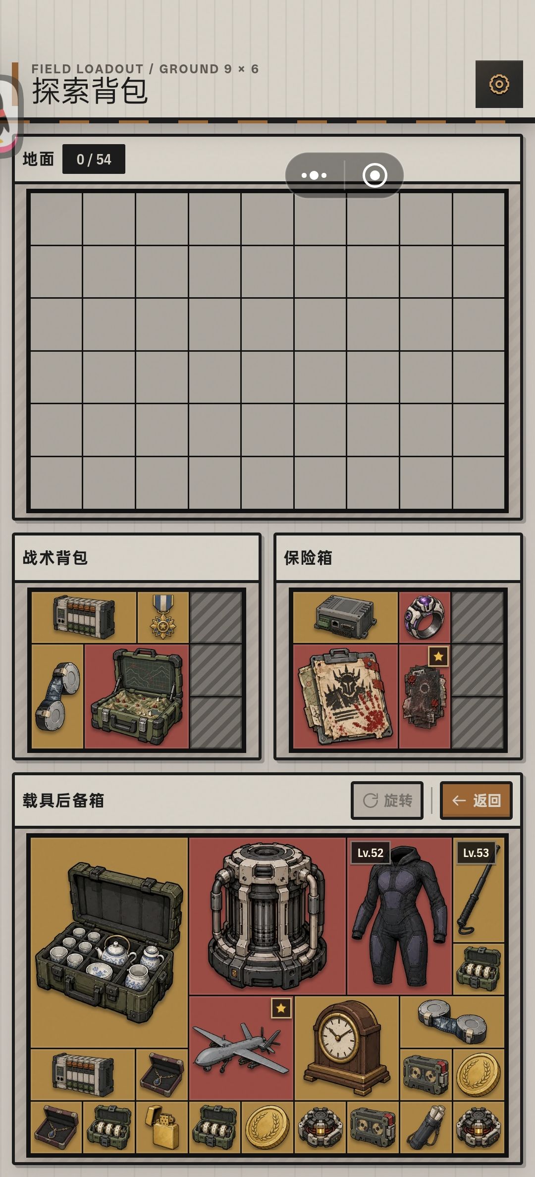 神鬼二象性的六星图 4