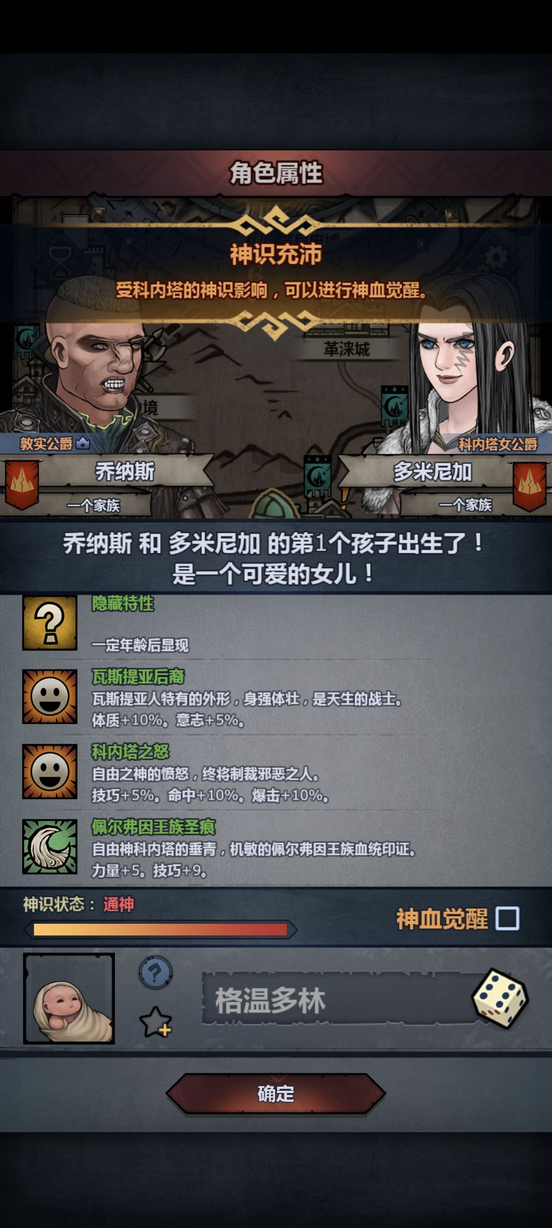 可以觉吗这个属性 2