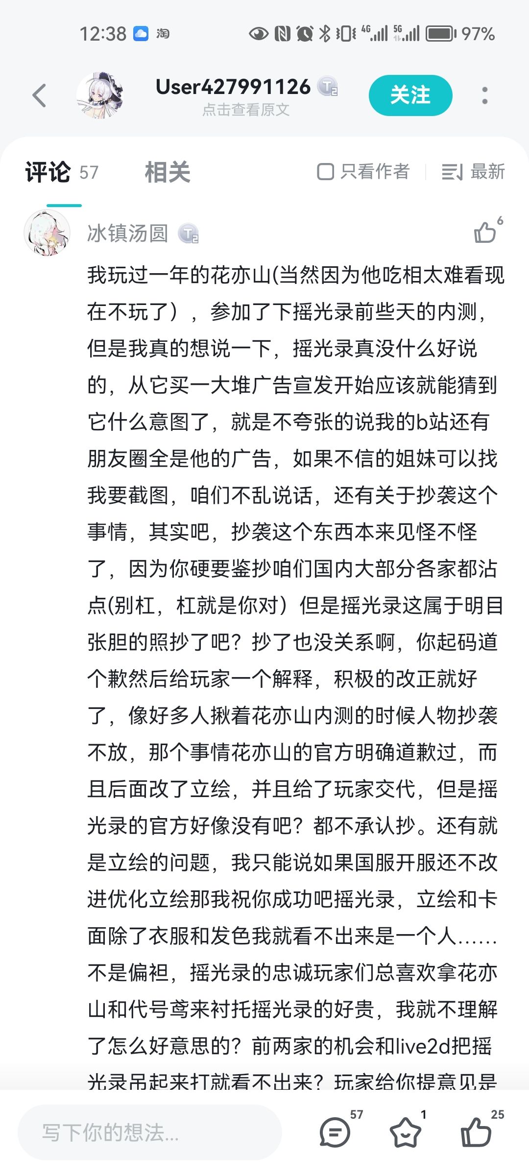 啊？我寻思我也没。。。。哦是我被拉黑了啊 6