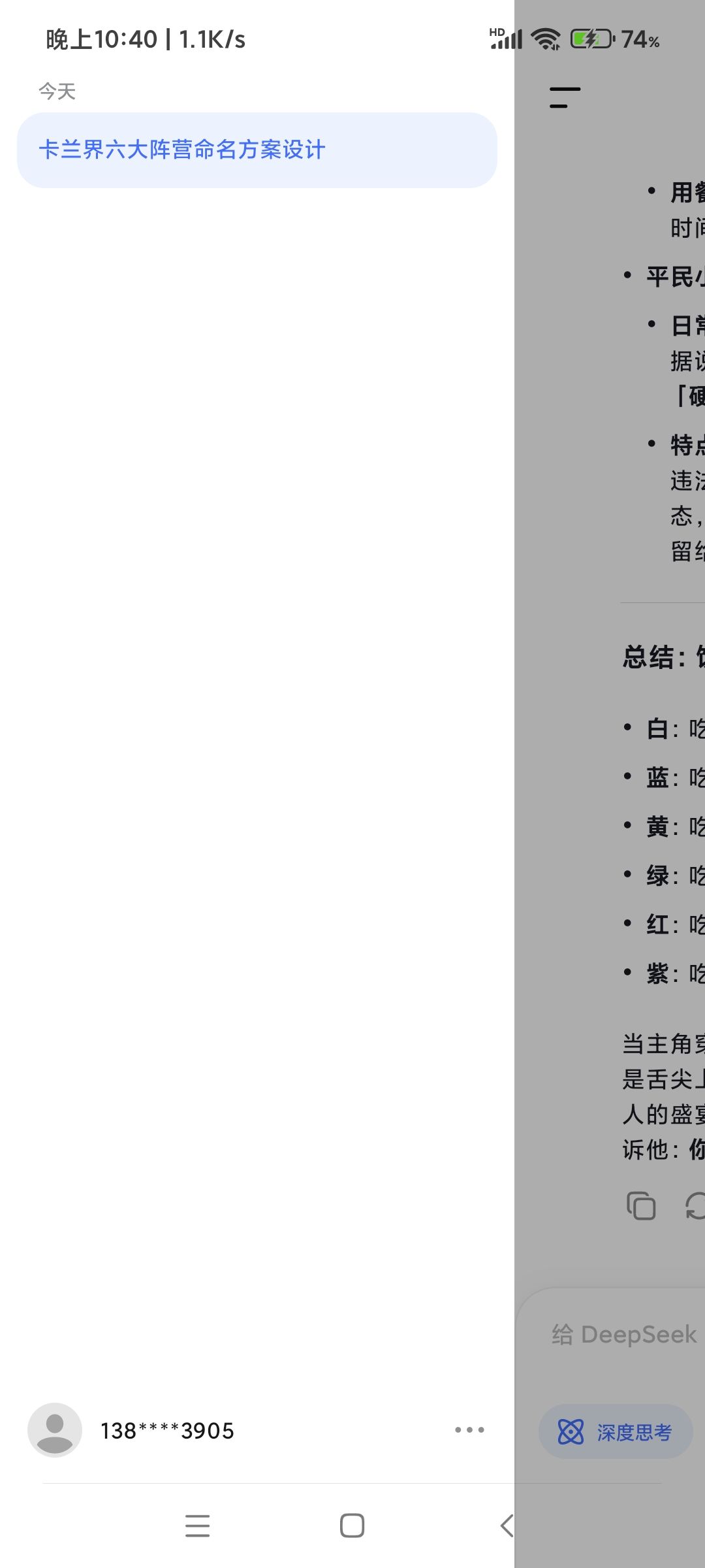 卡兰界 架空世界(泰拉瑞亚剧情地图) 1