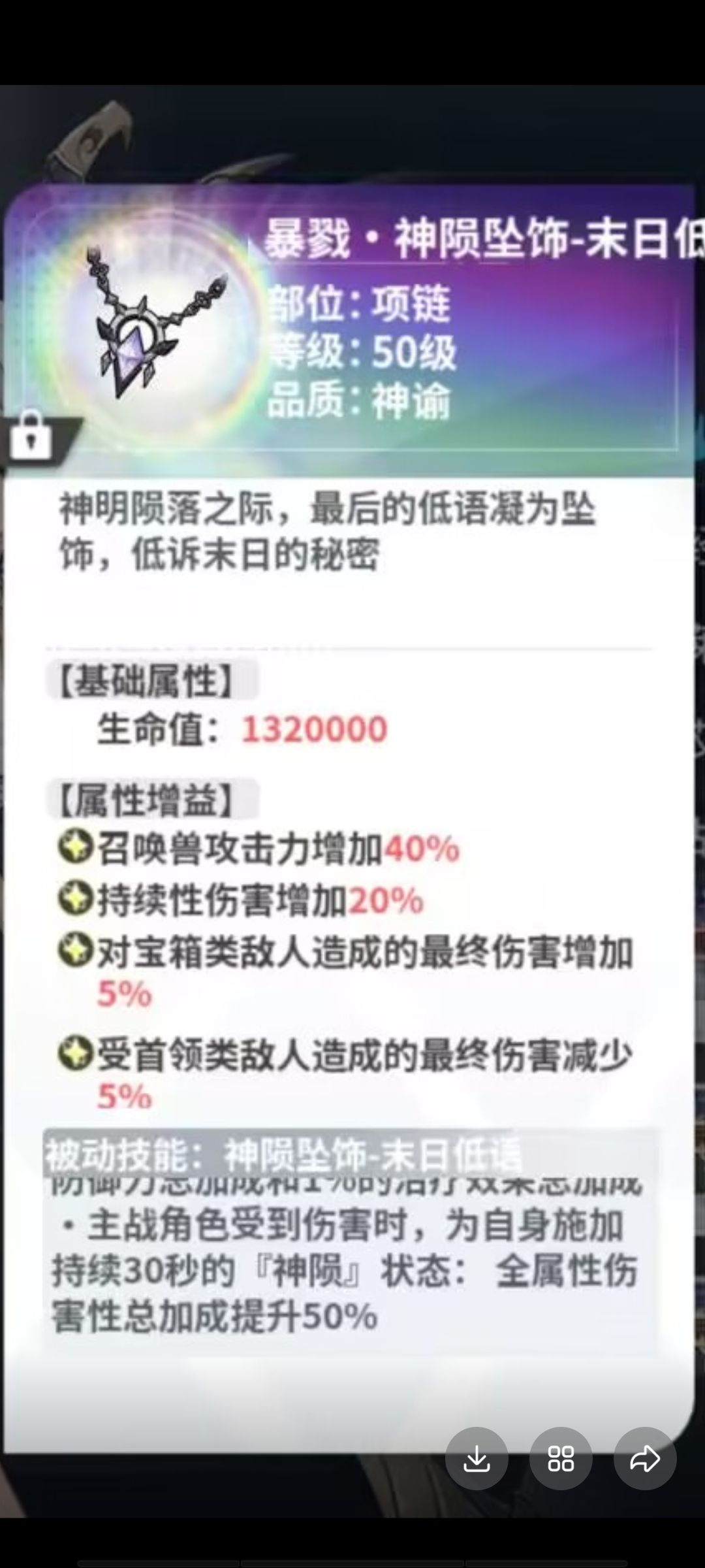 5000层的12件新装备 12