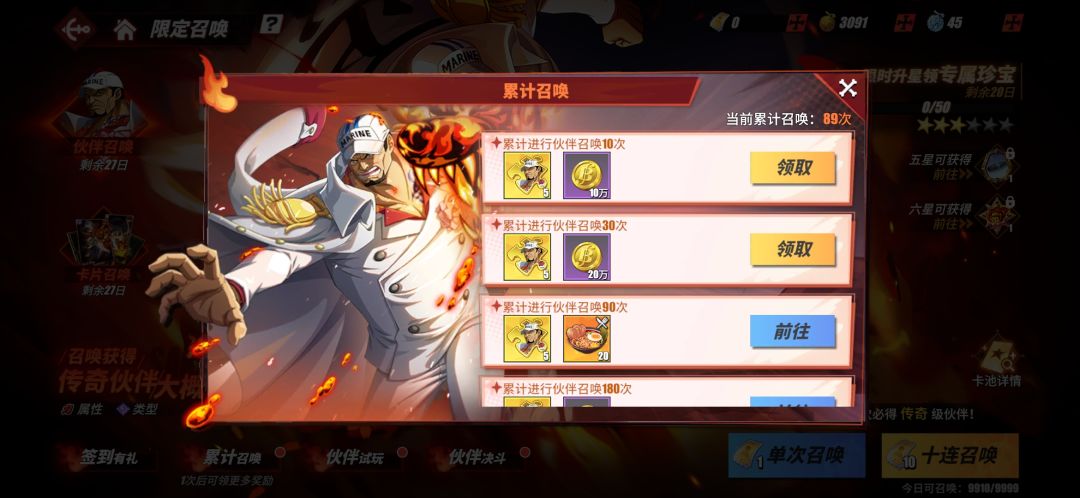 赤犬 3