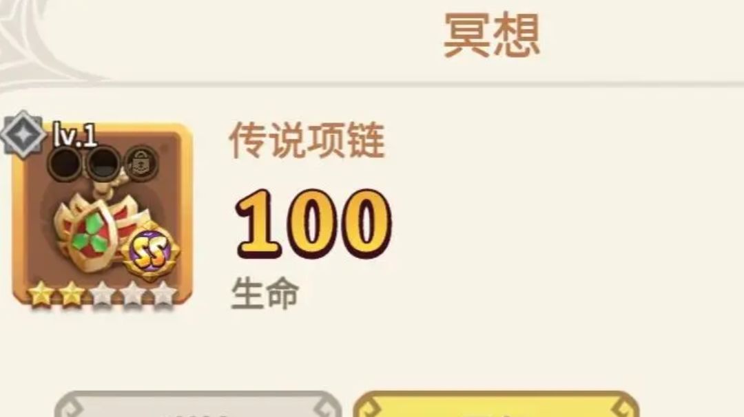介绍未来将要推出的6件新装备并作以说明截图