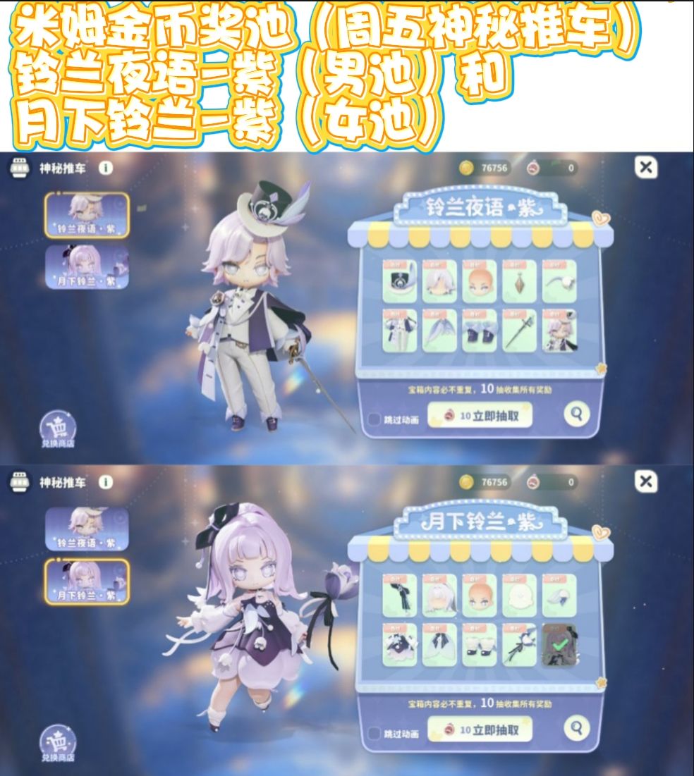 米姆哈金币奖池详解，需要抽的赶紧攒了 3