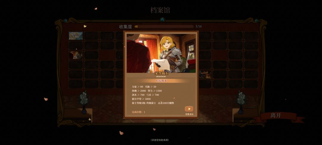 第三周目 3