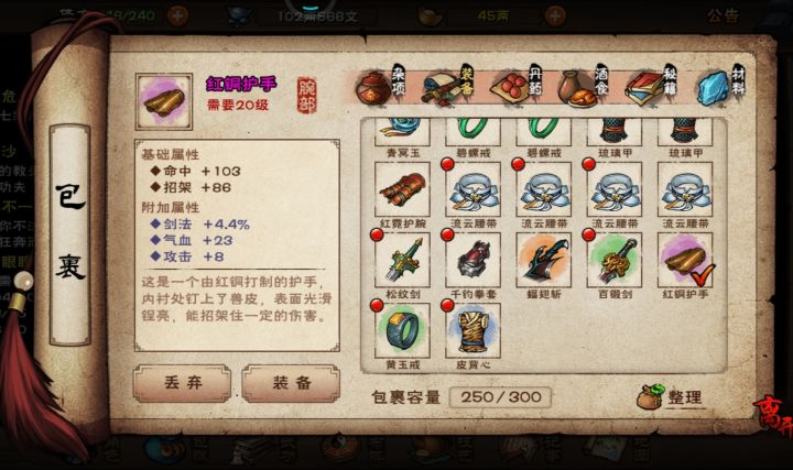 60级的我终于打出了第一件紫色装备截图