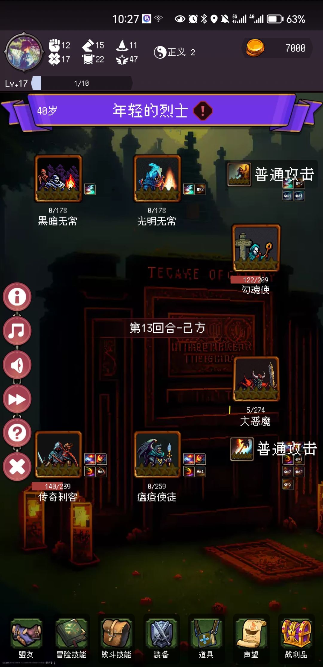 战斗对局bug 1
