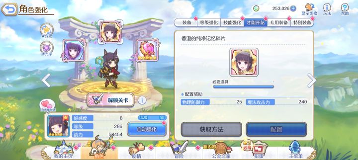 香澄开花本怎么打,我没有ams😭😭😭截图