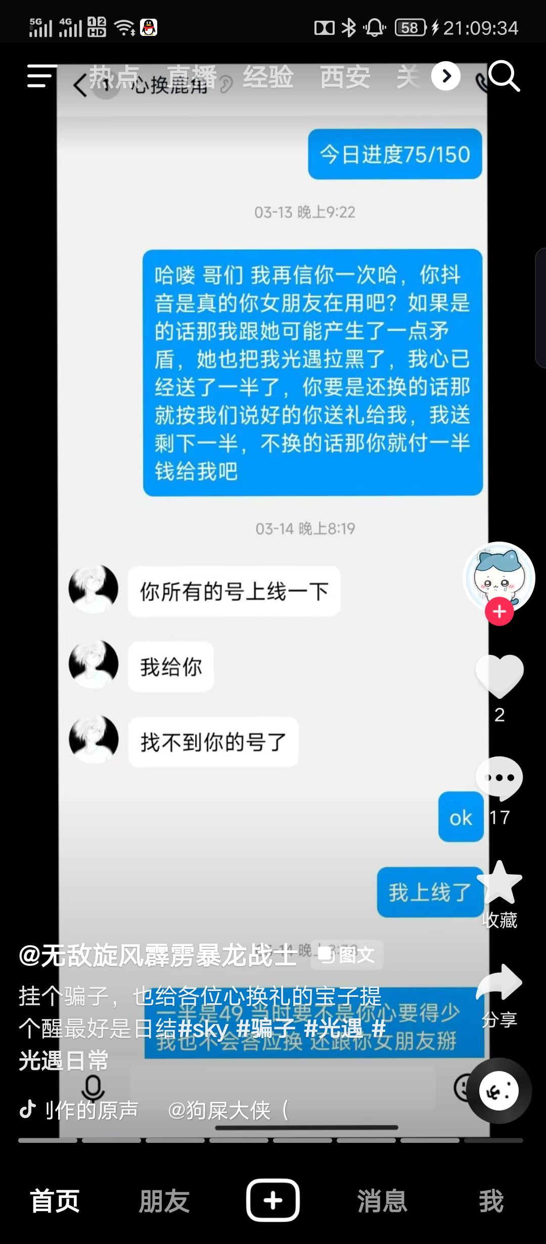 真的没见过 8