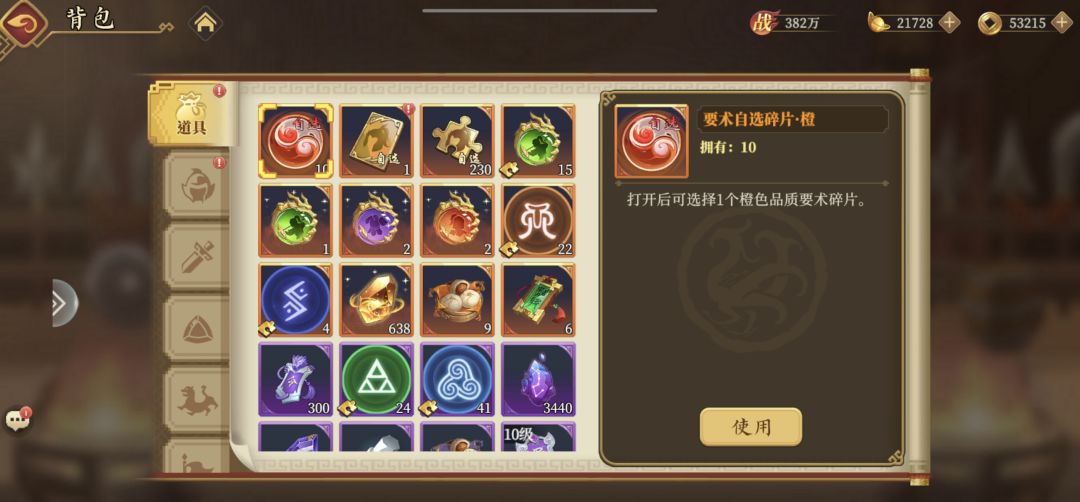 1氪火烧大队7天结束382w战力 2