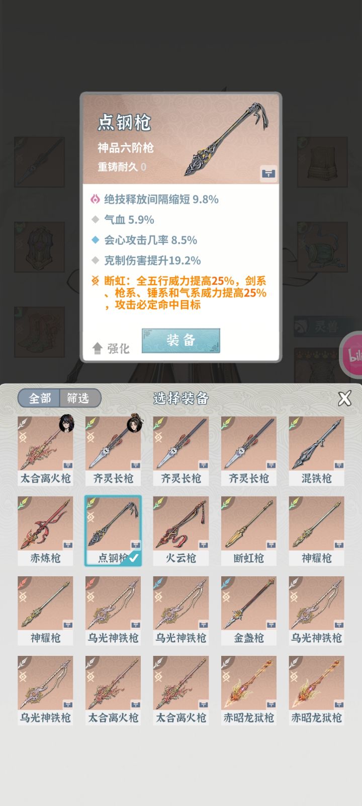 哪个好点不带火枪 奇灵会心74冷缩84 点刚会心75冷缩66[表情_流口水]截图