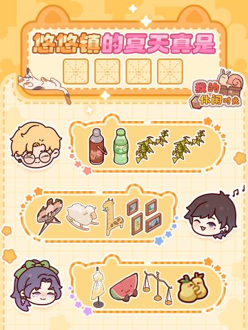 🍉猜成语｜悠悠镇的夏天真是_________。（有奖互动）