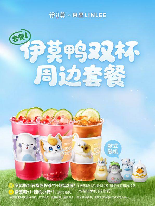 伊莫林里联动开启,周边情报 4