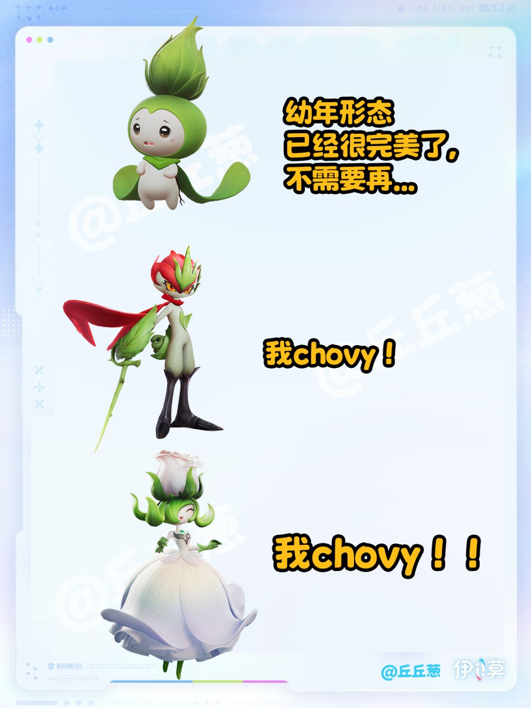 【伊莫】幼年形态已经很完美了(第二弹) 2
