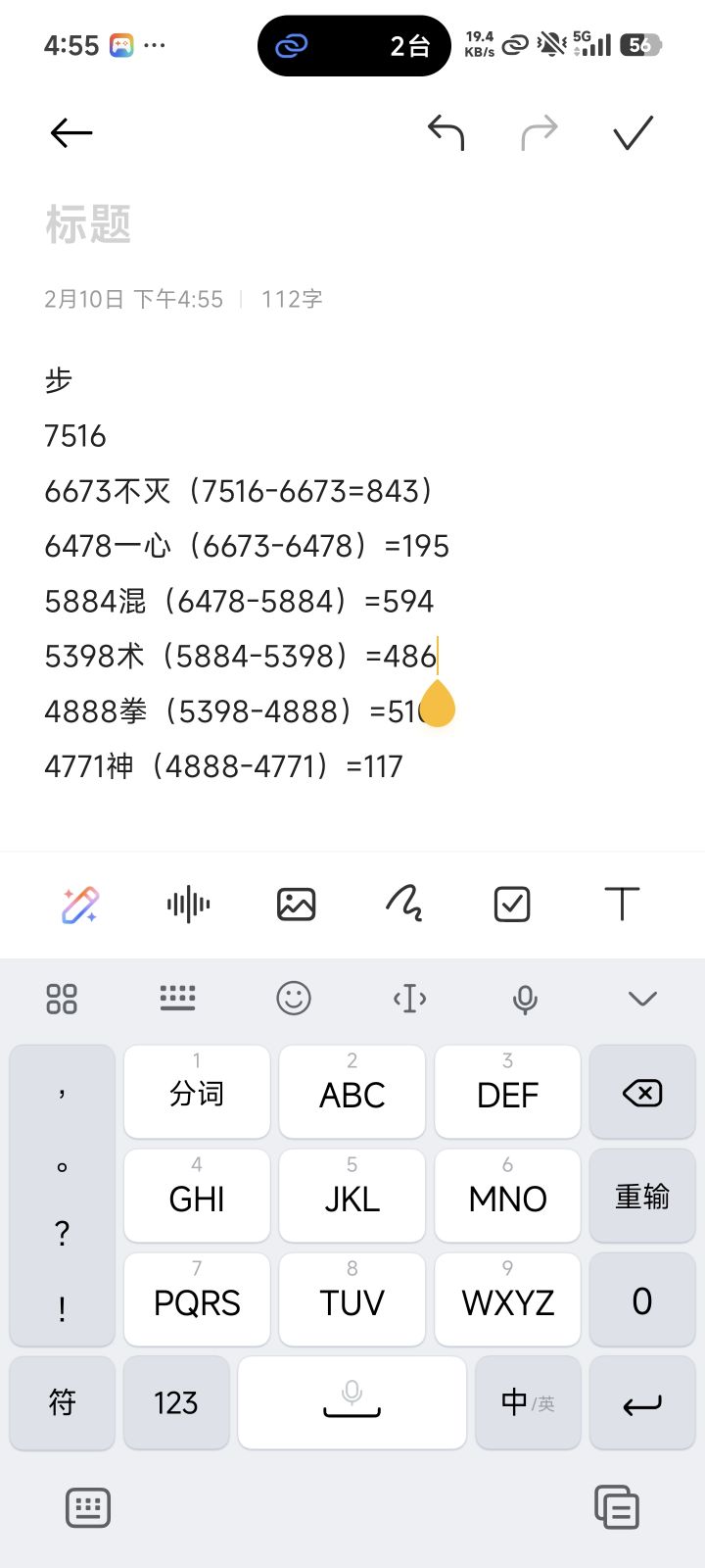 有救吗?截图