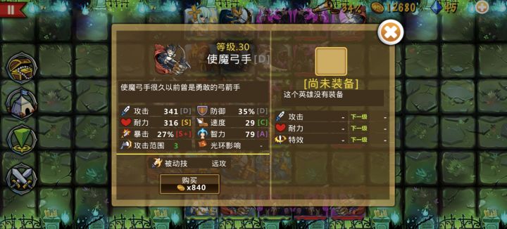 精彩截图分享 2025-4-4截图