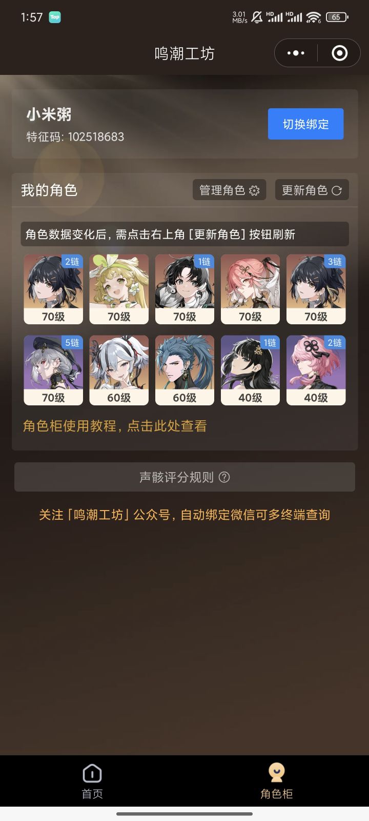 水母还是守岸人截图