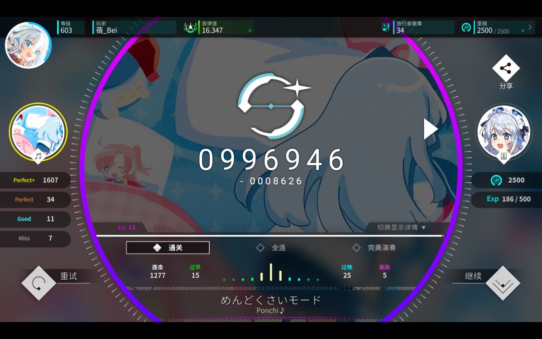 痛快 1