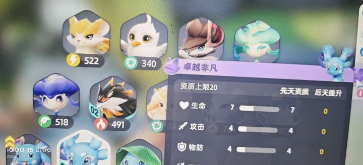 他这个资质图标一闪一闪的啥情况截图