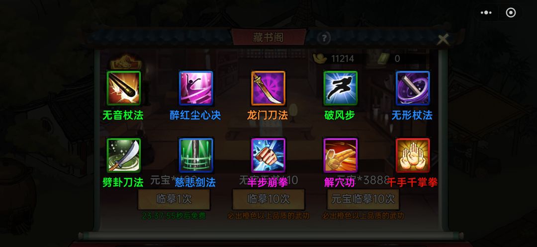 坑的很,只出一种红,千手千叶掌4个了 1