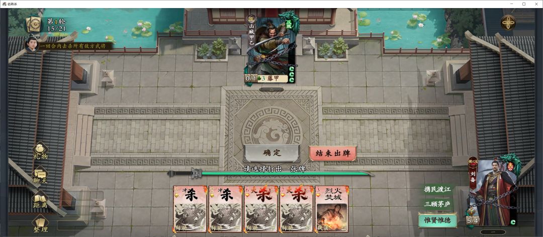 这武将试练怎么过 1