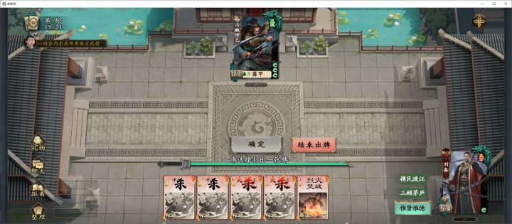 这武将试练怎么过截图