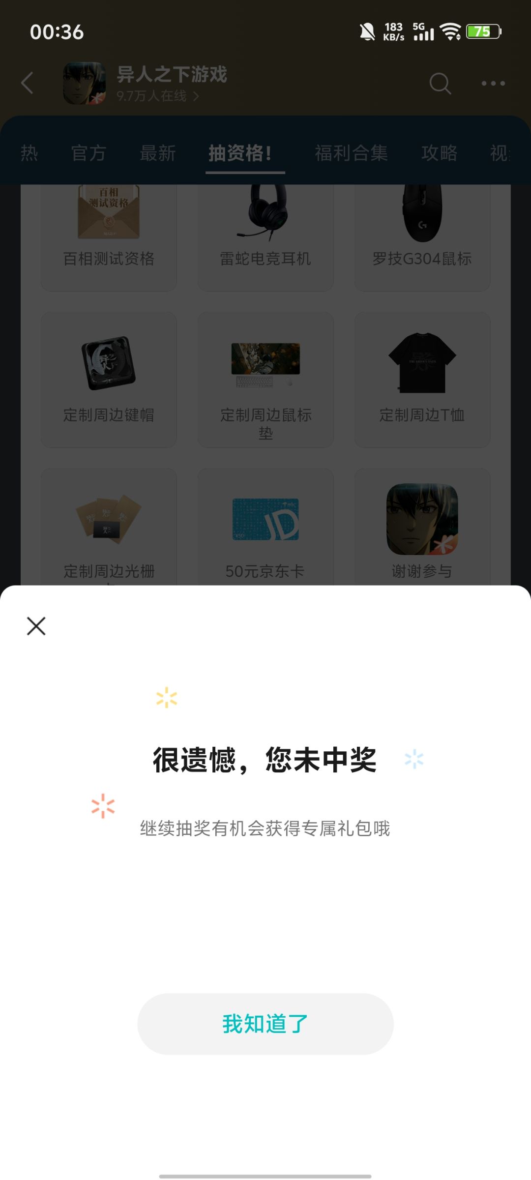 异人之下内测 2