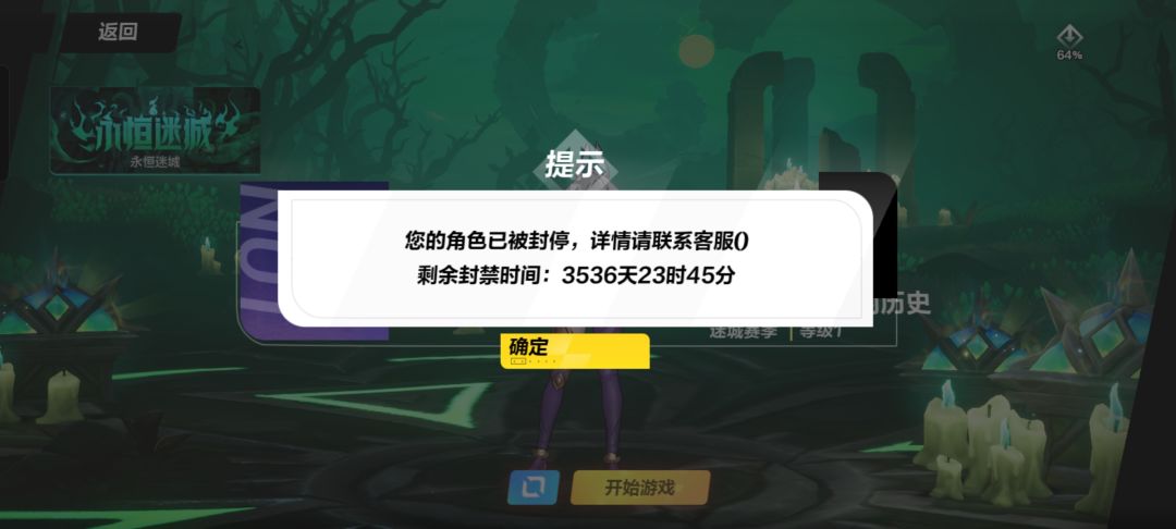 玩我吗?刚买的手册还没进去就封了 2