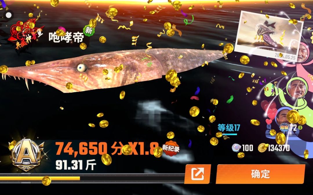 欢乐钓鱼大师交流聚集地 2