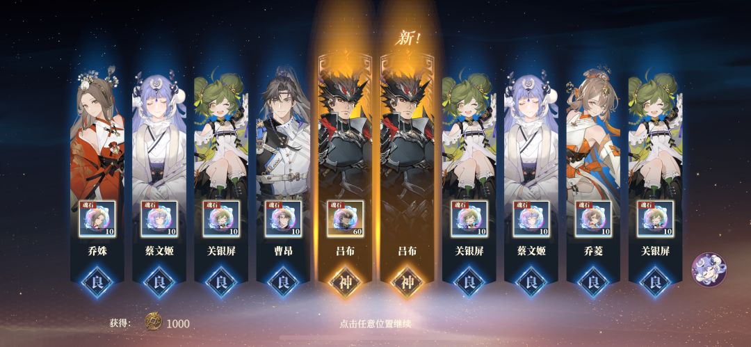 可算出吕布了 1