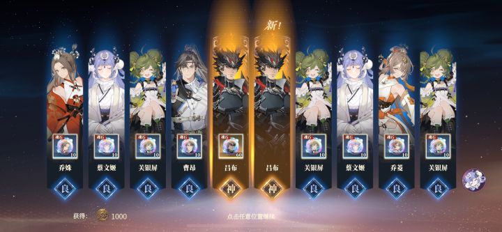 可算出吕布了截图