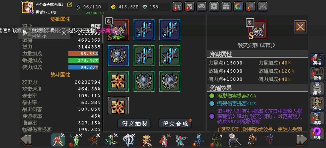 三红之鹰 2