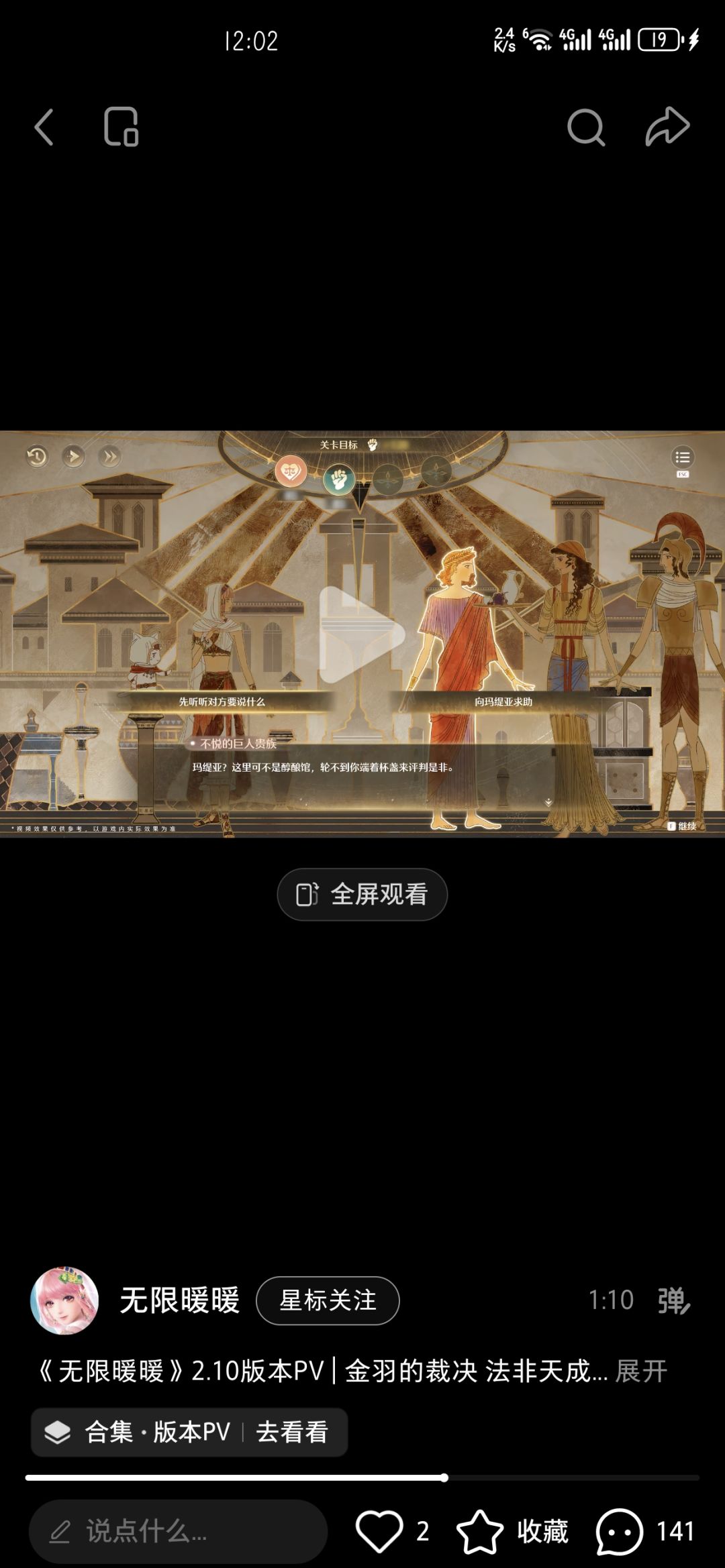 2.10剧情剧透!好长的伏笔回收! 5