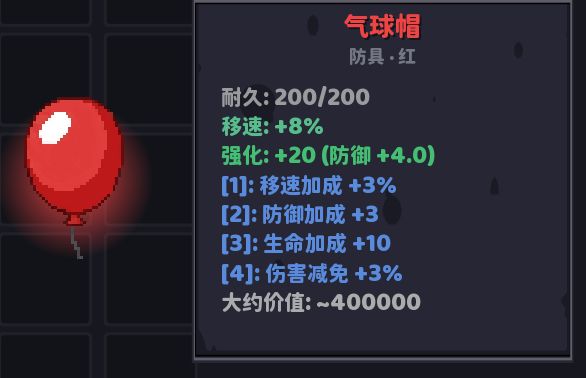 六一节日专属装备,气球帽 1