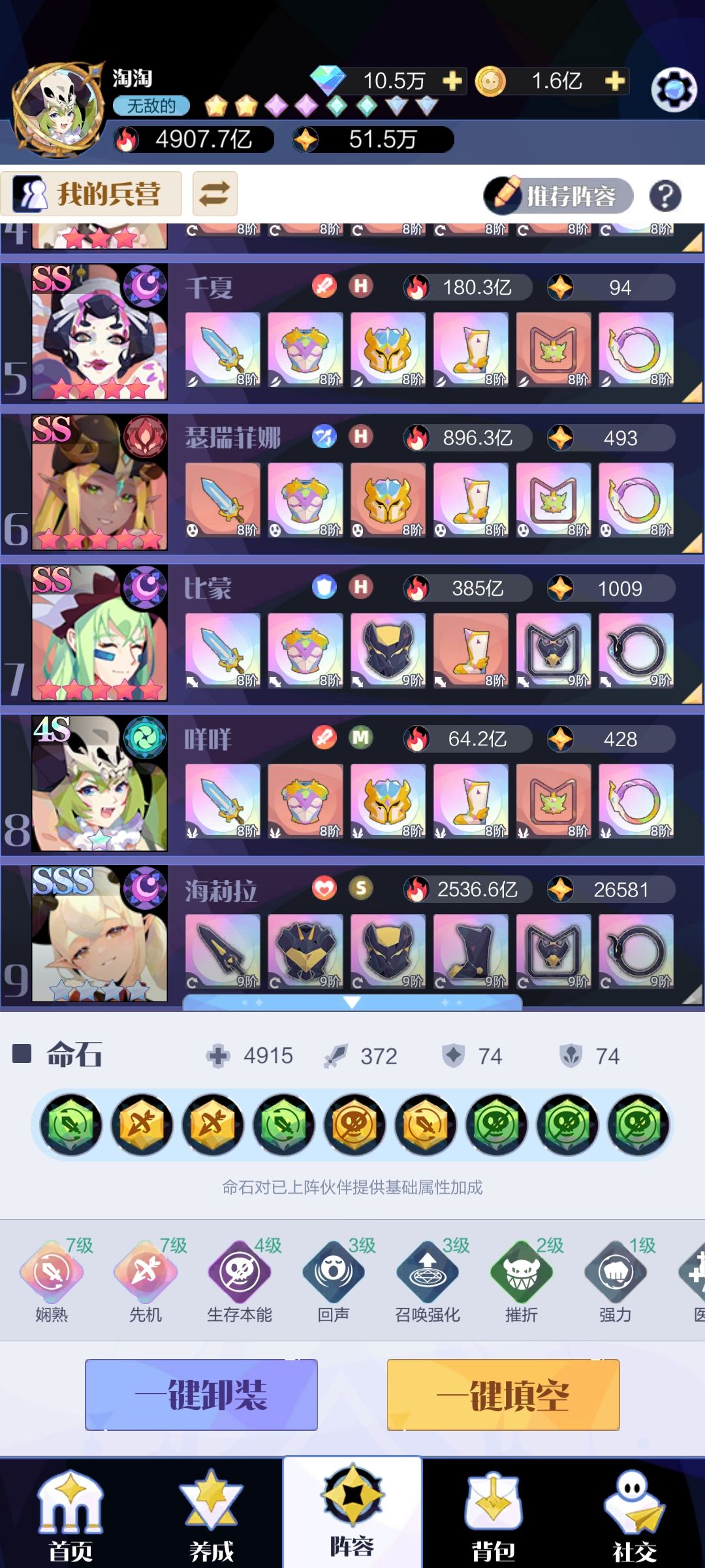 终于200关了 2