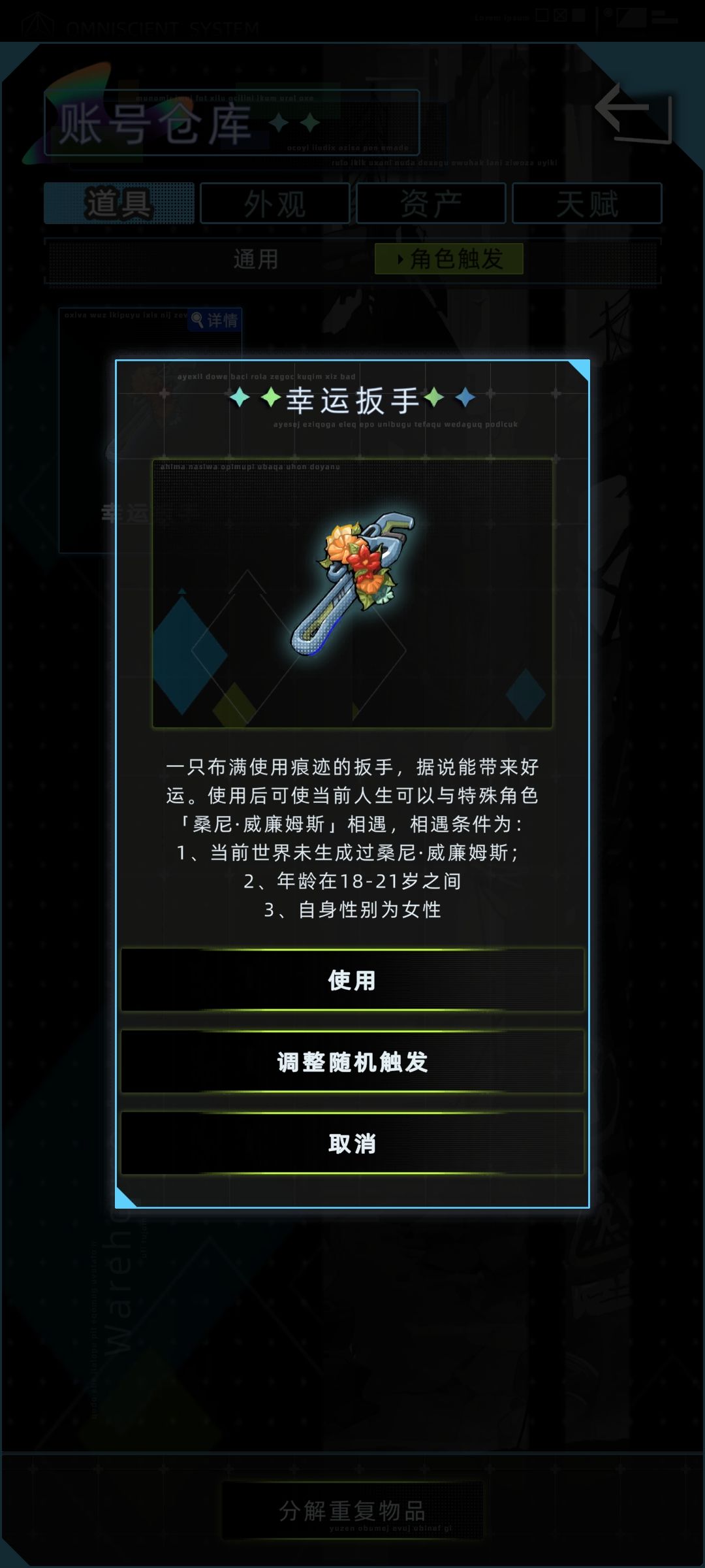 一次性道具还是长期道具 1