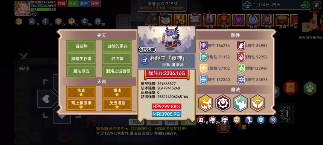 堕落地宫的夜神可以抓吗 2