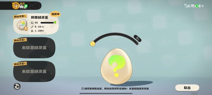 这么小的蛋是啥截图