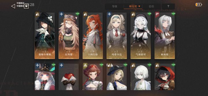新手怎么配大佬们截图