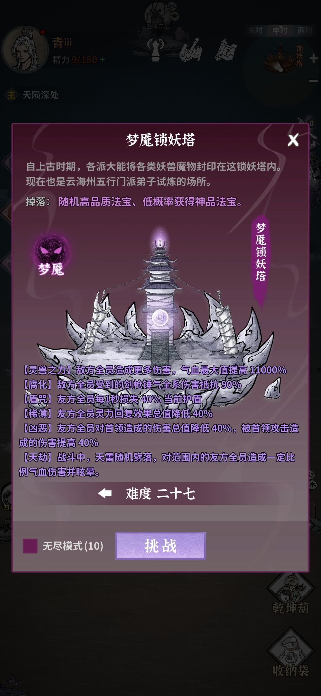 萌新过27啦 1