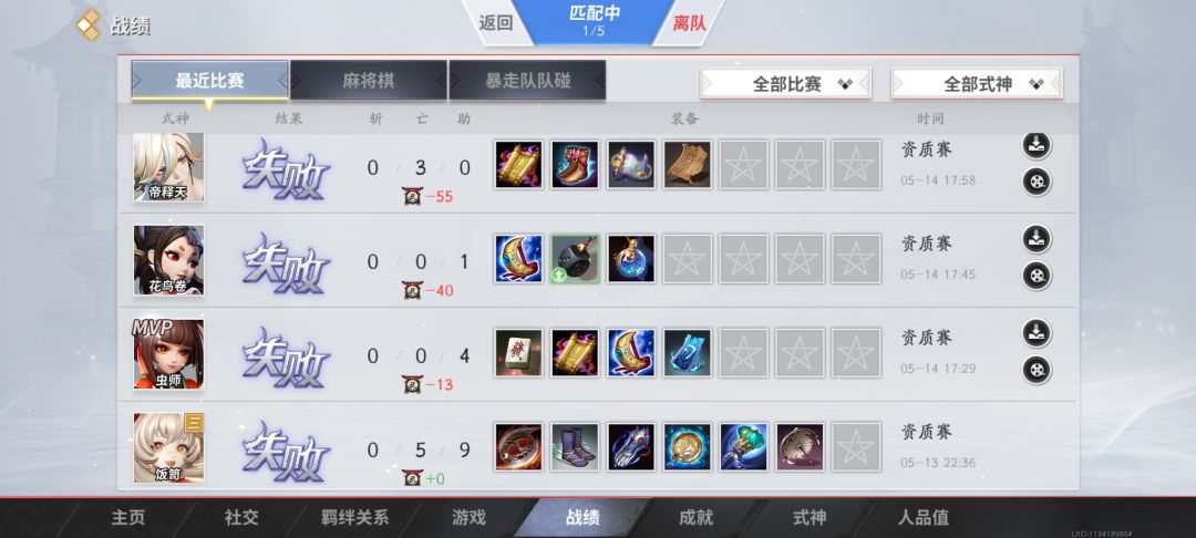 今日战绩九连败,分享一下 1