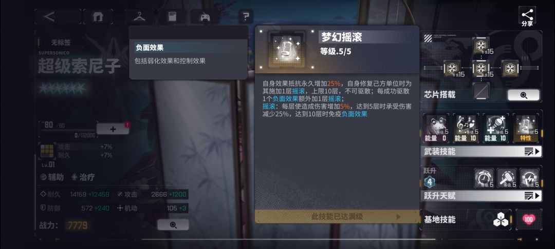 全5限定 6