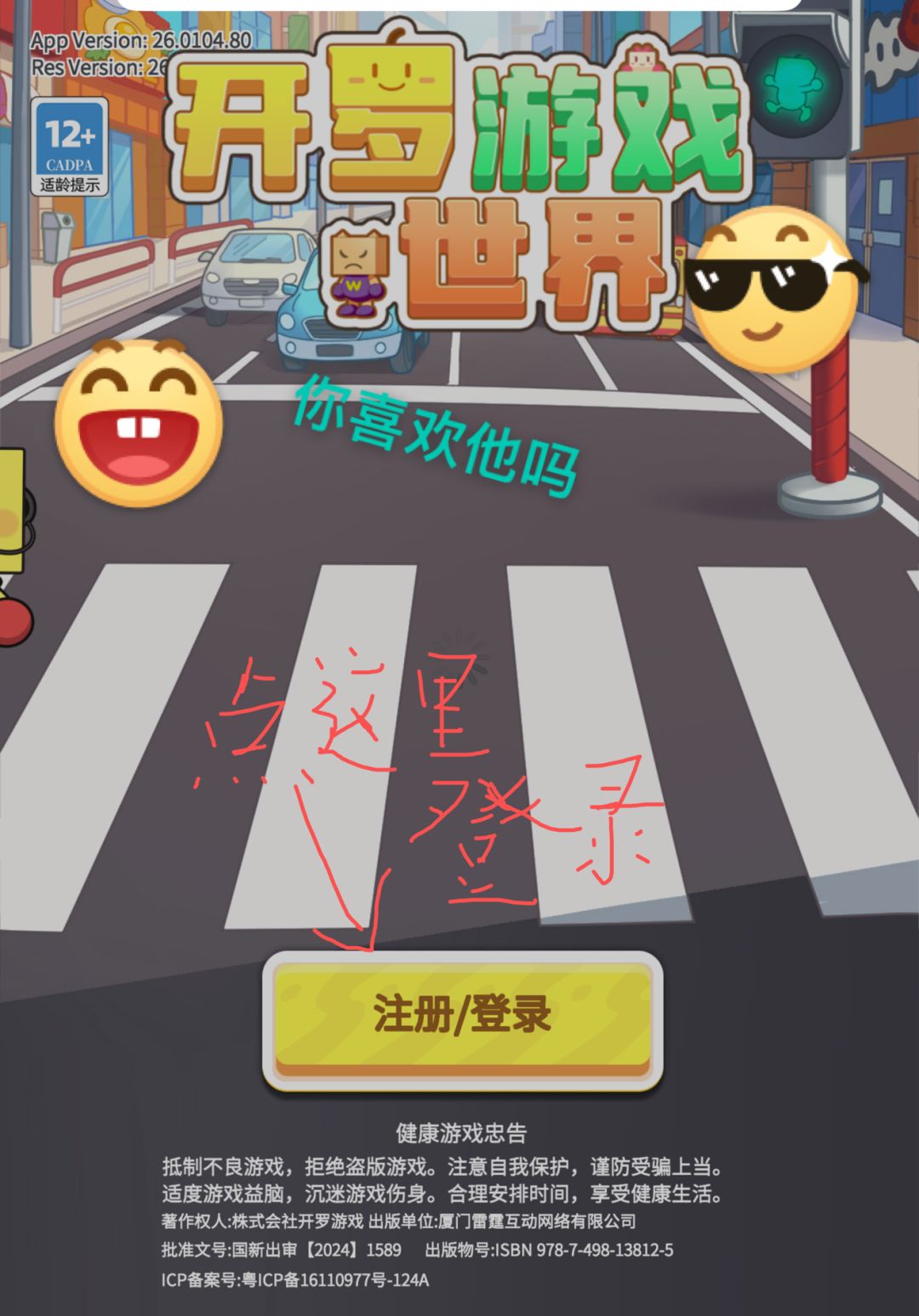 开罗游戏世界 1